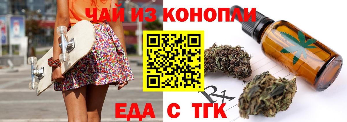 Печенье с ТГК конопля  Вход с VPN  Анапа 