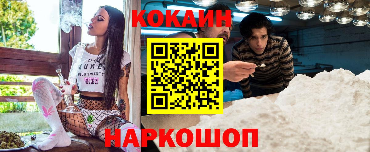 Cocaine Колумбийский Анапа