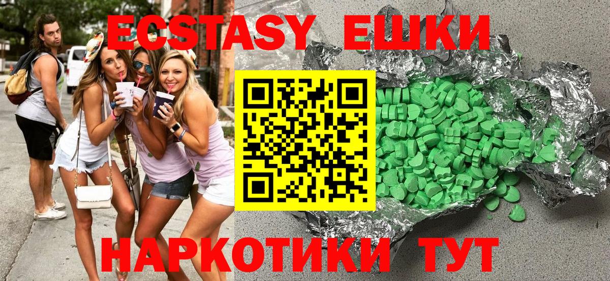 Экстази 250 мг  Вход с VPN  ЭКСТАЗИ DUBAI  Анапа 