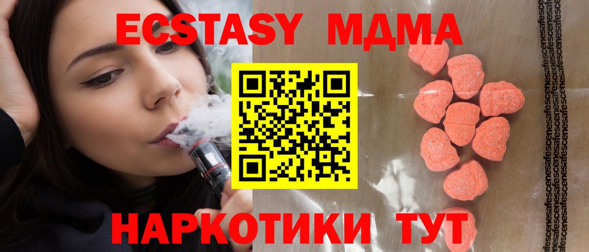 Ecstasy TESLA Анапа