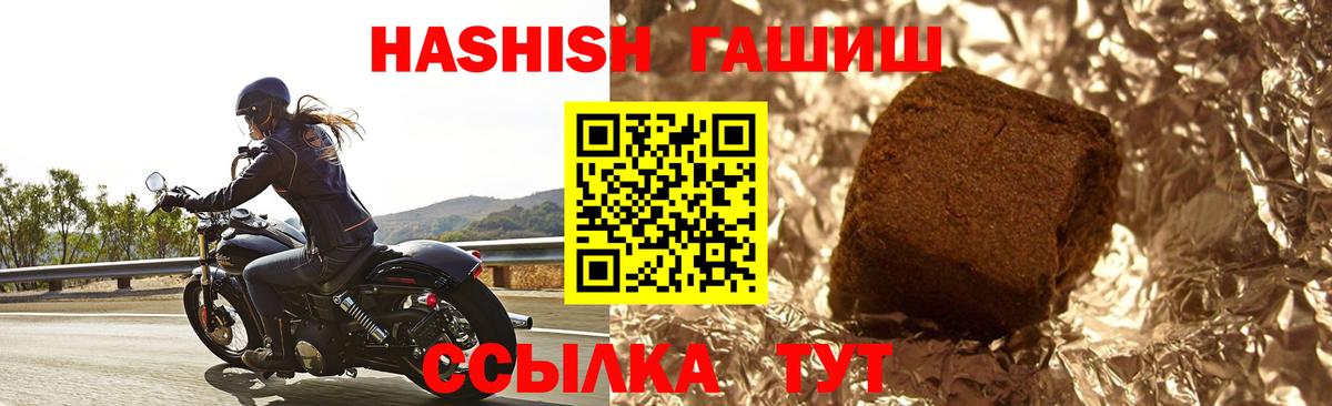 Гашиш гашик Анапа