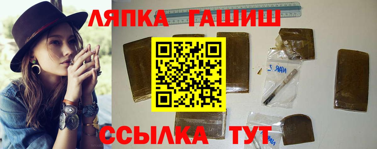Анапа  ГАШИШ AMNESIA HAZE  Вход с VPN 