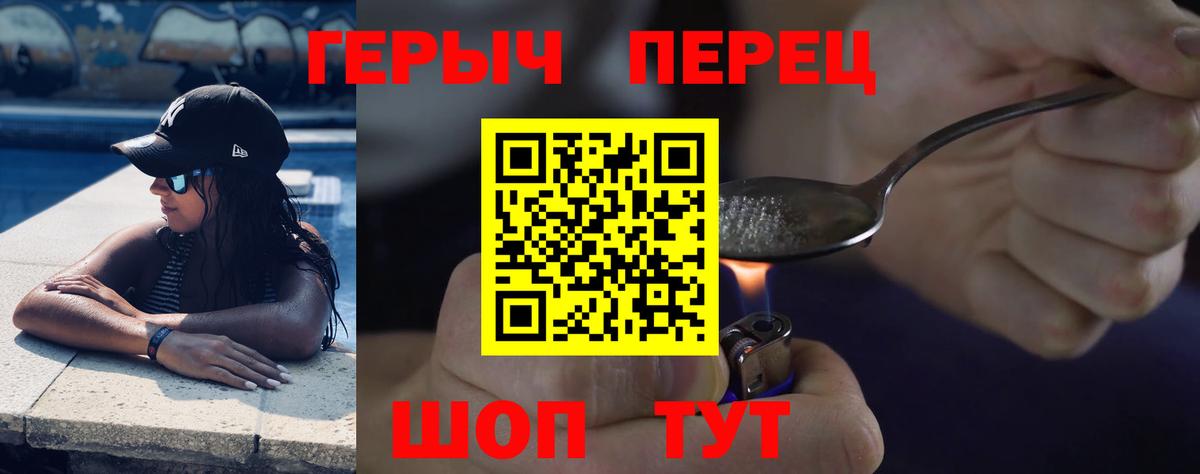ГЕРОИН  Вход с VPN  Анапа  ГЕРОИН VHQ 