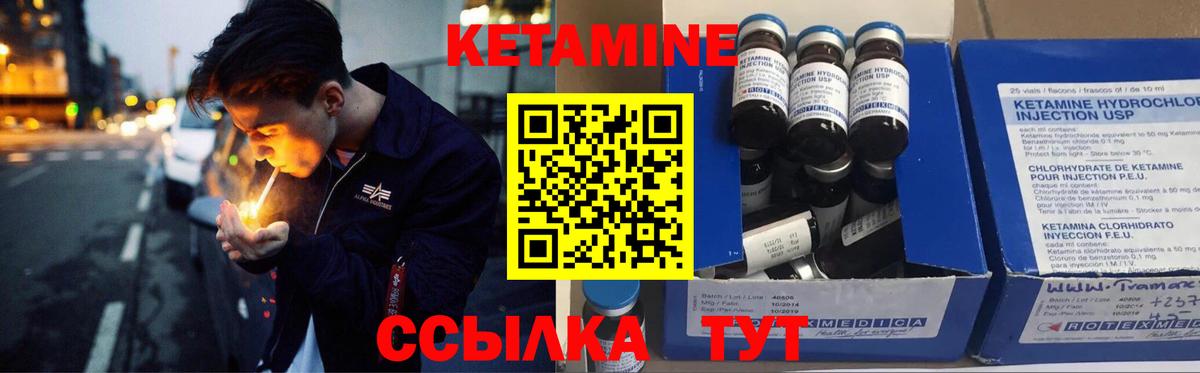 Кетамин ketamine  Вход с VPN  Анапа 