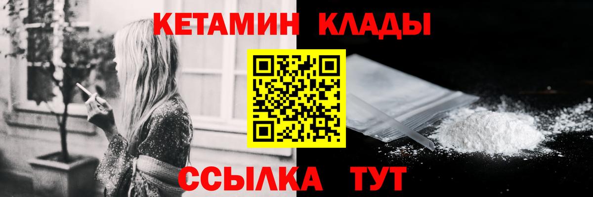 КЕТАМИН ketamine Анапа