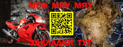 меф VHQ Усть-Джегута
