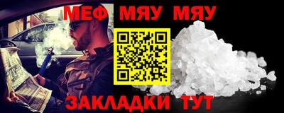 меф VHQ Усть-Джегута