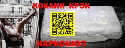 кокаин VHQ Усть-Илимск