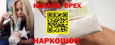 кокаин VHQ Усть-Илимск