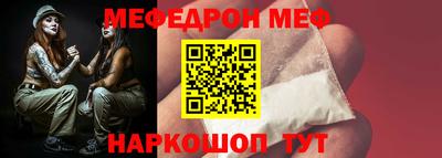 меф VHQ Усть-Джегута