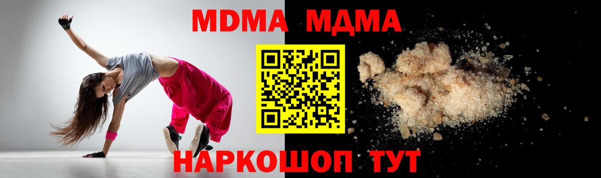МДМА Molly Анапа