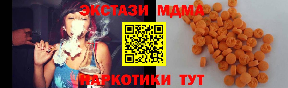 MDMA Molly  Вход с VPN  МДМА VHQ  MDMA  Анапа 