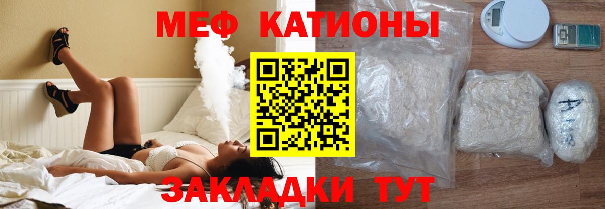 Меф кристаллы Анапа