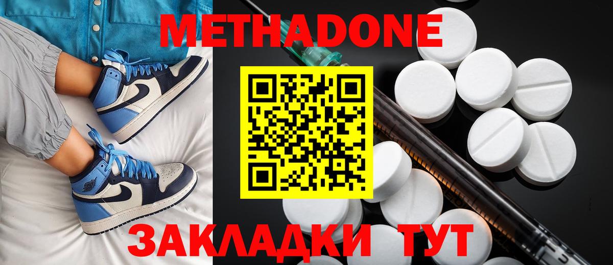 МЕТАДОН мёд Анапа