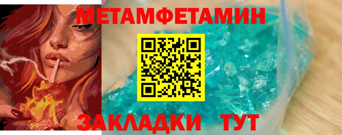 Первитин кристалл Анапа