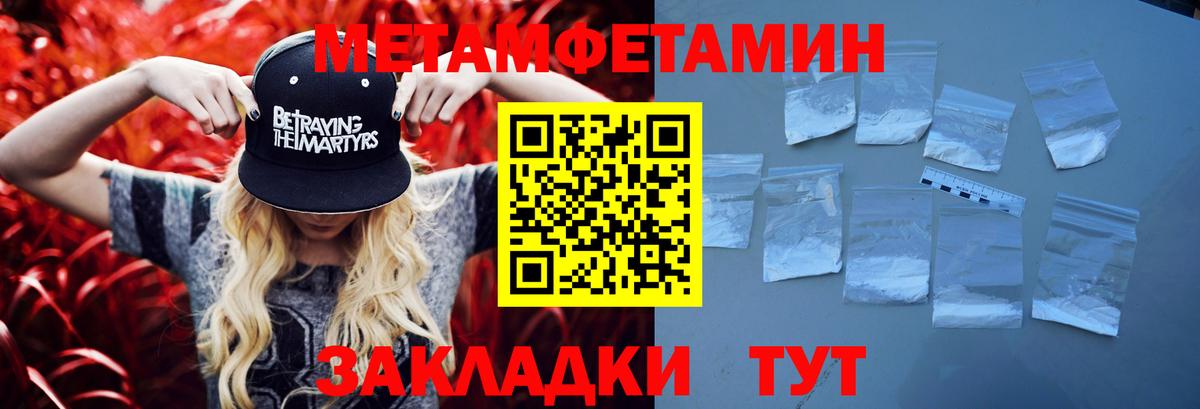 Метамфетамин мет  Вход с VPN  Анапа 