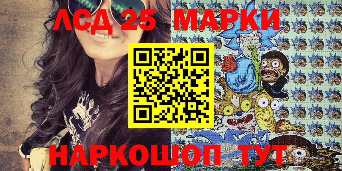 Марки 25I-NBOMe  Вход с VPN  Анапа  Марки NBOMe 1,8мг 