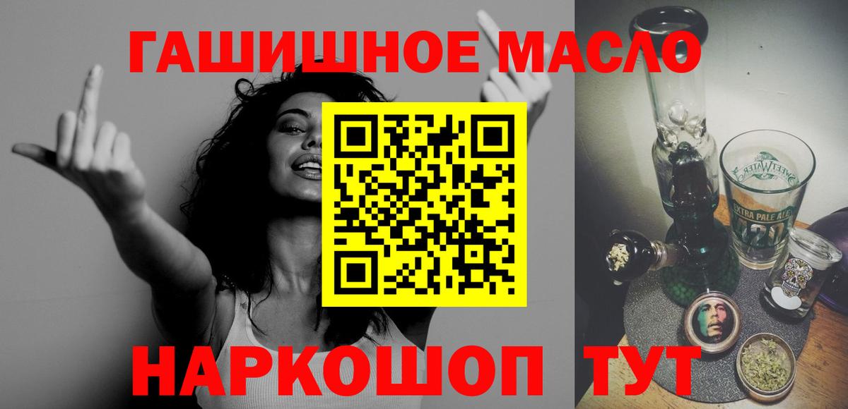 Дистиллят ТГК вейп с тгк Анапа